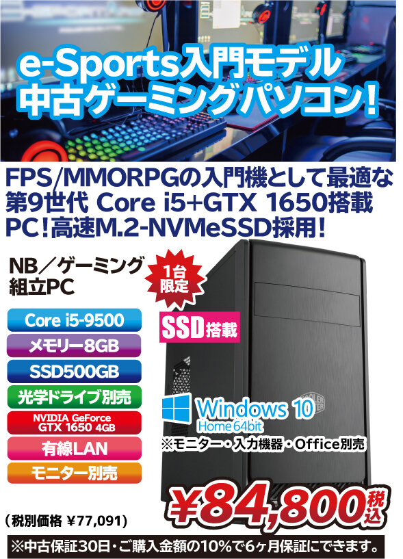 Gaming_9500+1650