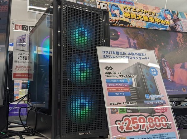 好バランス＆新PCケース採用の「Ryzen 7 7700+GeForce RTX 5060 Ti」搭載ゲーミングPC！