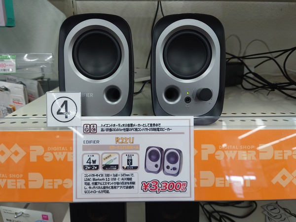 コンパクトでコスパ良いスピーカー!!