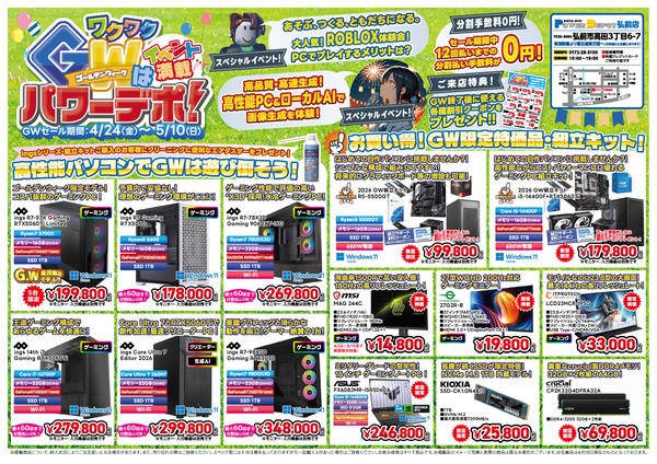2026_04flyer_omote