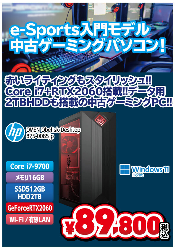 ゲーミングPC Corei7 RTX2060 メモリ32GB SSD×HDD 4TB 全国発送
