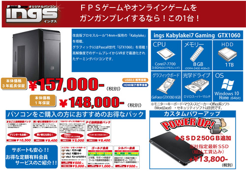 ings　Kabylake-i7-Gaming-GT