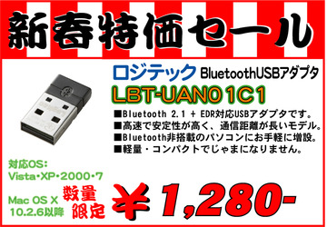 LBT-UAN01