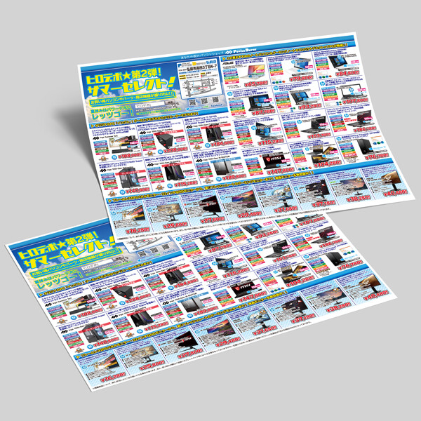 2020_08flyer