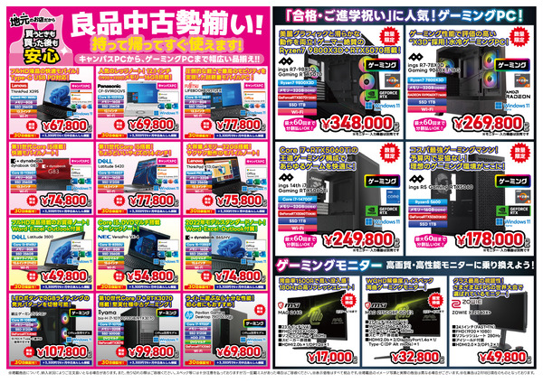 2026_02flyer_2_ura