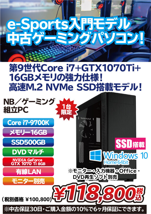 VGAGeFo【高性能】ゲーミングPCi7 10700K/48GB/RTX2070 Super