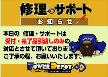 年始サポート