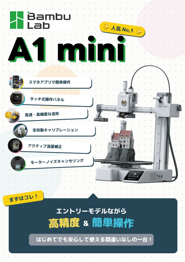 A!mini
