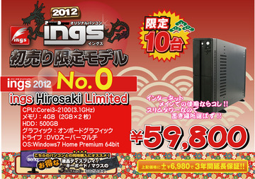 ings-hirosaki