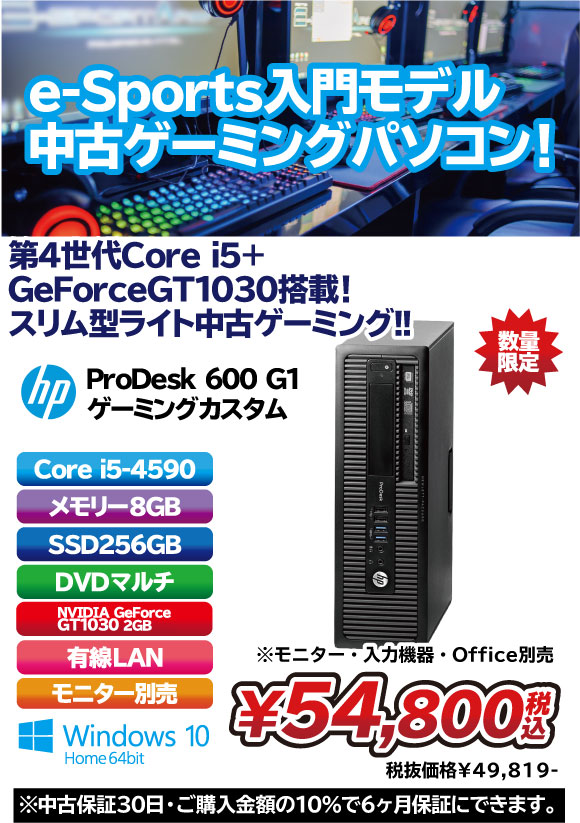 Gaming 4590 1030