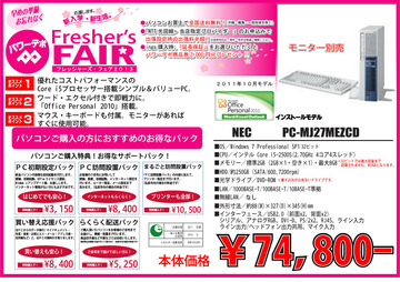PC-MJ27MEZCD