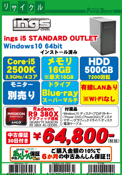 ings-i5-STANDARD-OUTLET(R9-