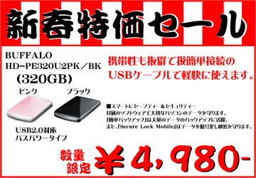 HD-PE320U2