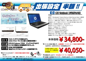 hp_note