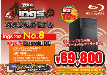 ings-8