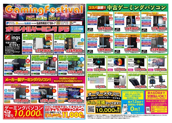11月チラシ_アートボード 1