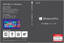 【予約受付開始】Windows 8 【あと14日】 : パワーデポ探検隊-弘前店 パソコン修理・販売【公式】