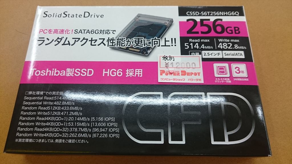 CFD Toshiba製SSD 採用 MLCモデル 512GB ✨配信元✨