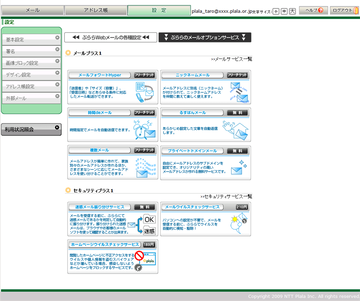 plalamail_01_R