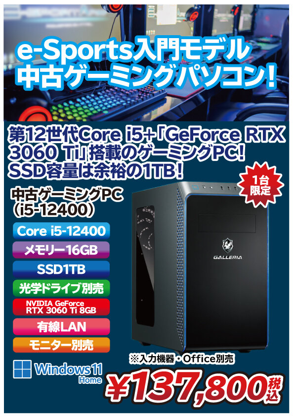 【性能10+】デスクトップ ゲーミングPC i5 12世代 RTX3060Ti