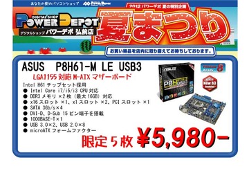 p8h61-m