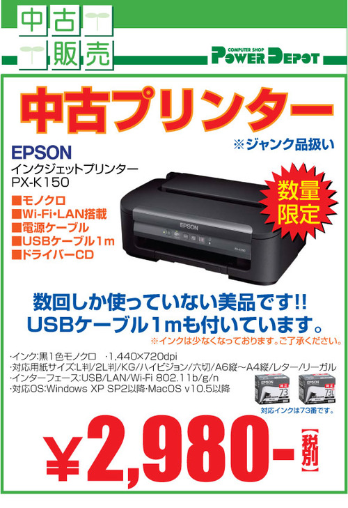 PX-K150