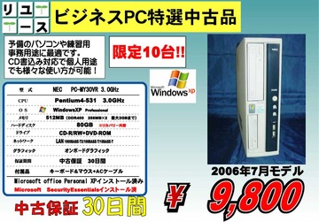 中古NEC