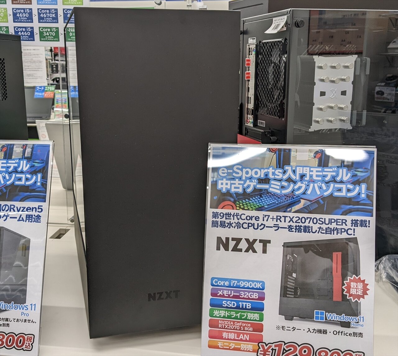 第9世代Core i9+32GBメモリ+RTX2070 SUPER搭載の中古ゲーミング ...