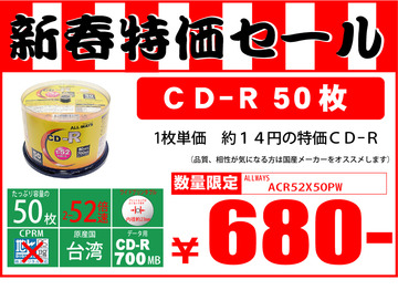 CD-R