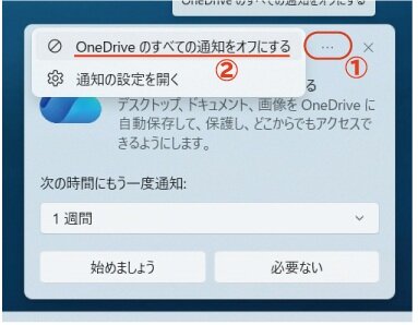 onedrivenotify_02
