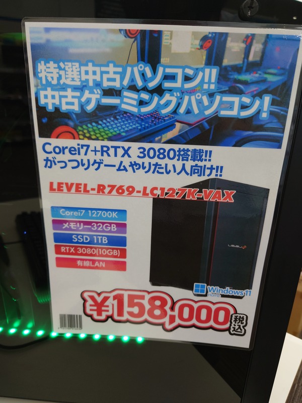 corei7 + RTX3080搭載ゲーミングPC!!