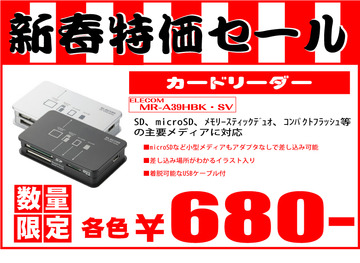 カードリーダー