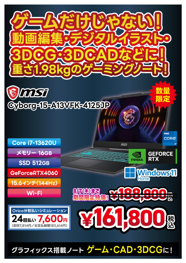 msi_laptop_spcp