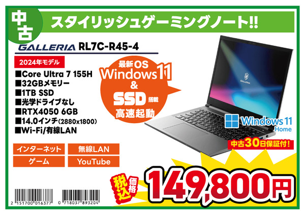 GALLERIA-RL7C-R45-4