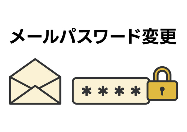 mail_password