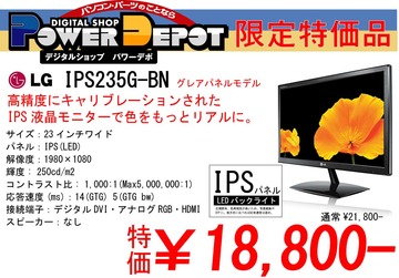 ips235G-BN