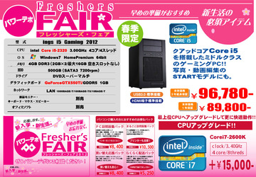 ings i5 Gaming2012