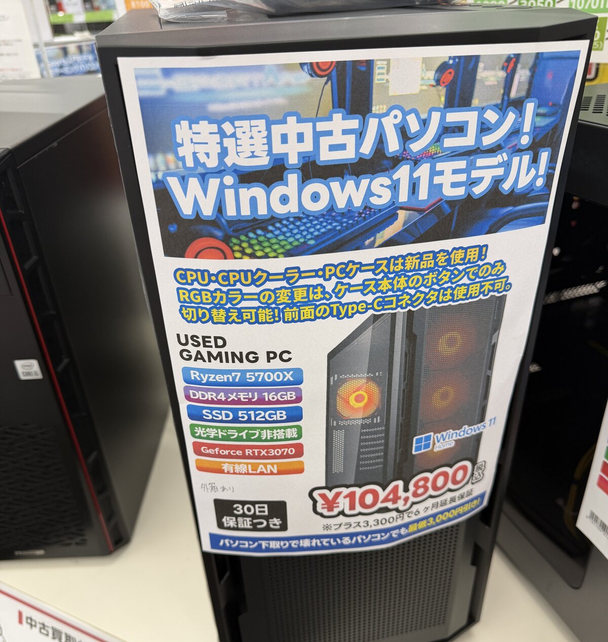 1台限定！中古ゲーミングパソコン！ : パワーデポ探検隊-弘前店 