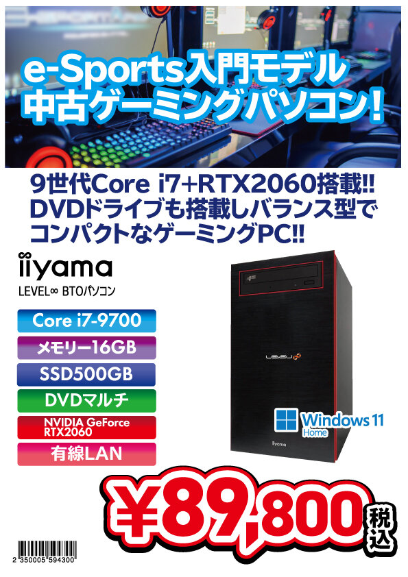 中古ゲーミング2024