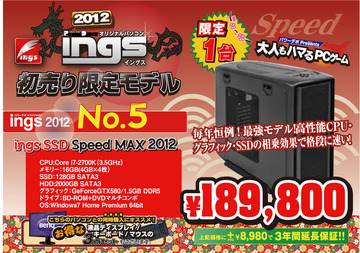 ings-5