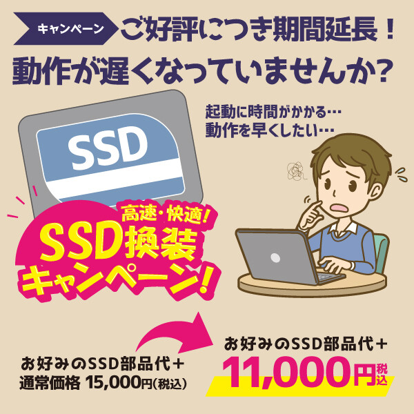 ssd