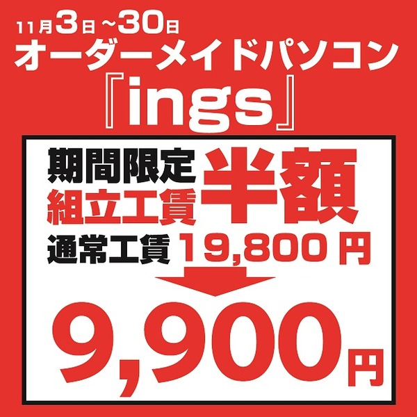 ings