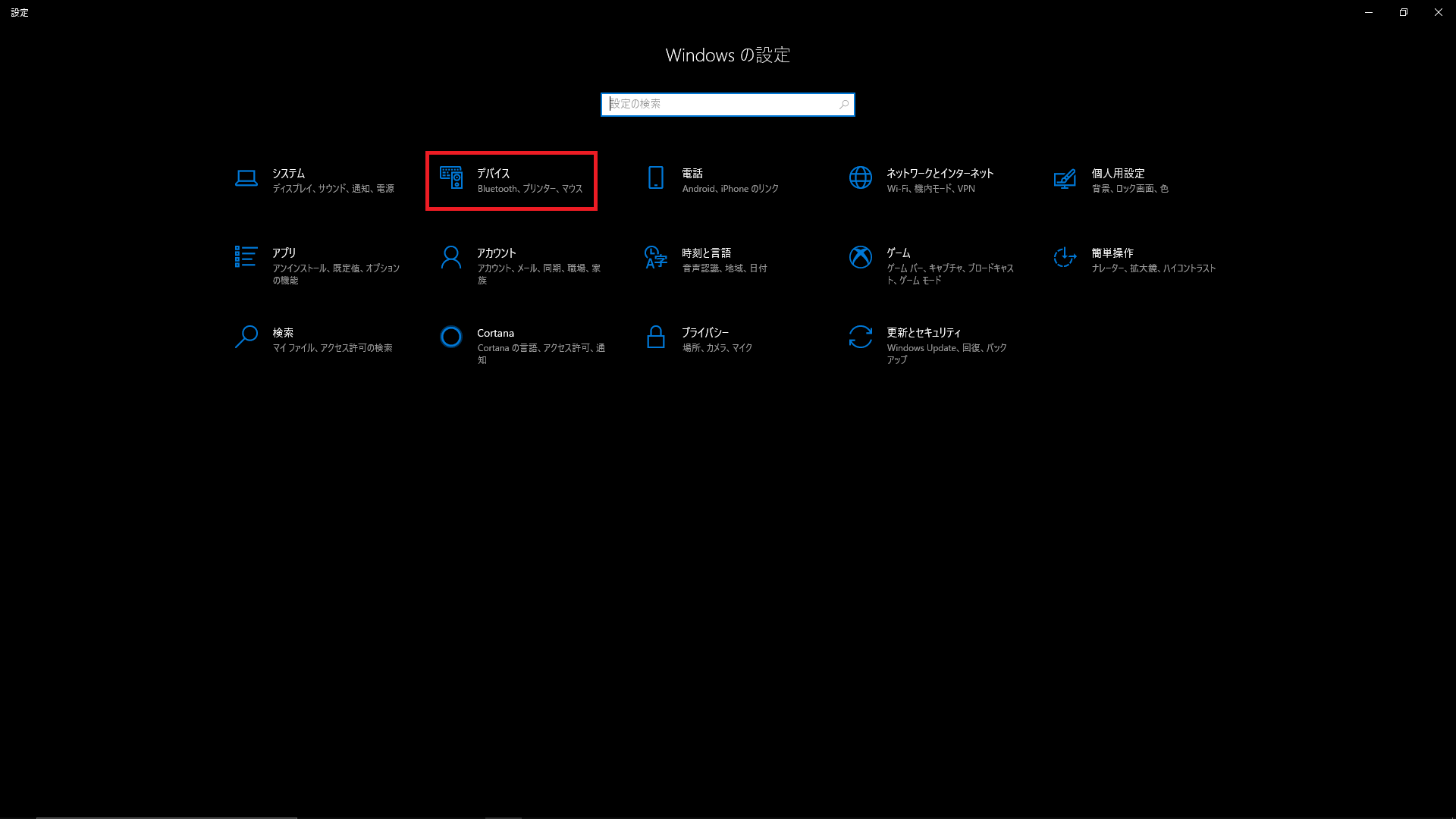 Pcゲームをやる必須設定 マウス編 パワーデポ探検隊 ヒロデポ情報