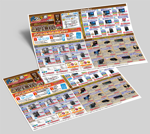 11flyer_mock
