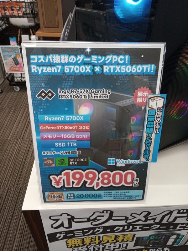 Ryzen 7 5700X + RTX5060Ti 搭載PC!! ラストワンになります!!