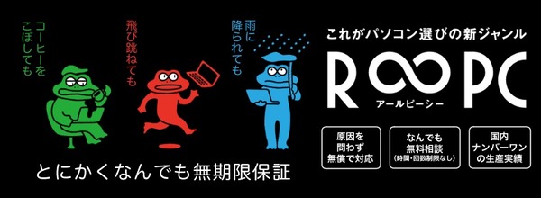 RPCトップ