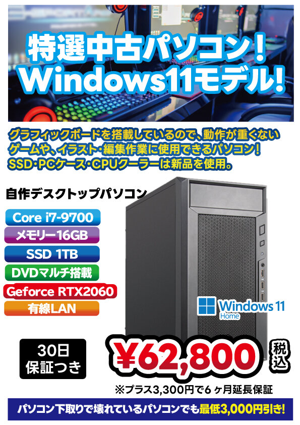 2025中古ゲーミング