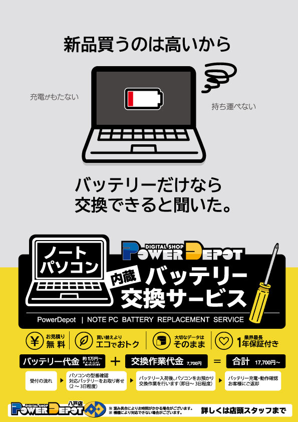 laptop_battery