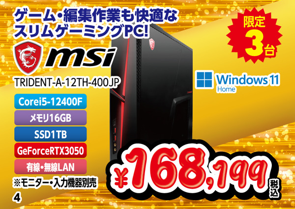 gamingpc04