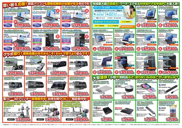 2026_09flyer印刷用-2